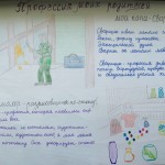 Областная выставка рисунков "Профессия моих родителей"